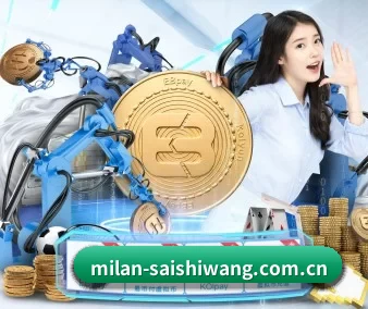 米兰体育直播 APP