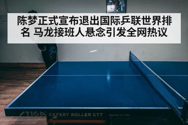 table tennis intense match