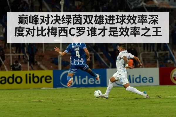 football stadium night match