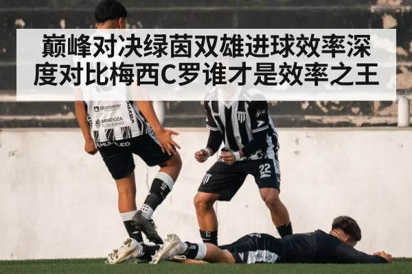 soccer goal celebration